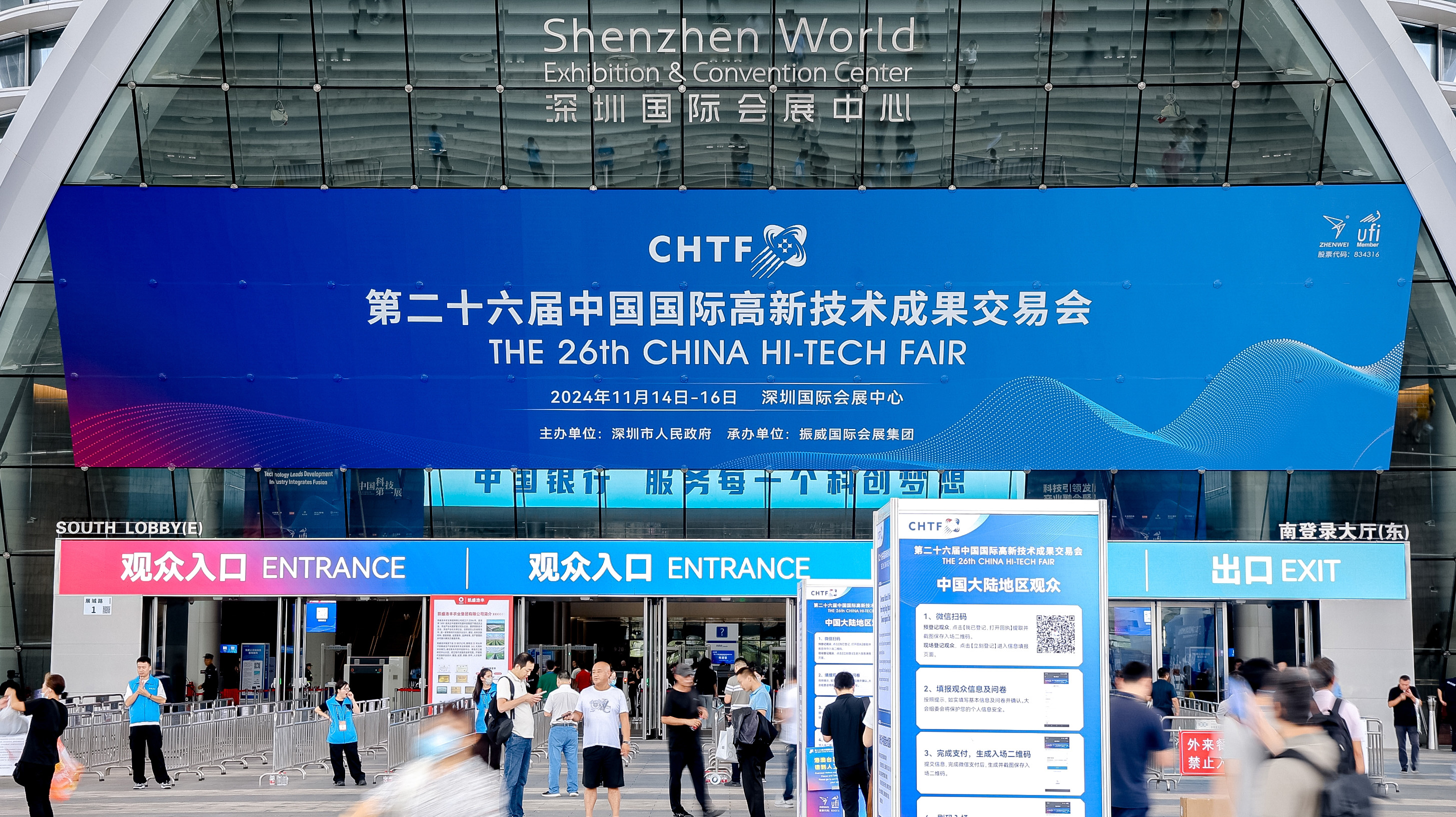 第二十六届高交会，长城电源携多款实力产品展出！