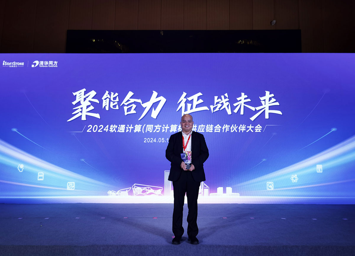 长城电源荣获同方计算机2024年度战略合作伙伴奖 长城电源荣获同方计算机2024年度战略合作伙伴奖