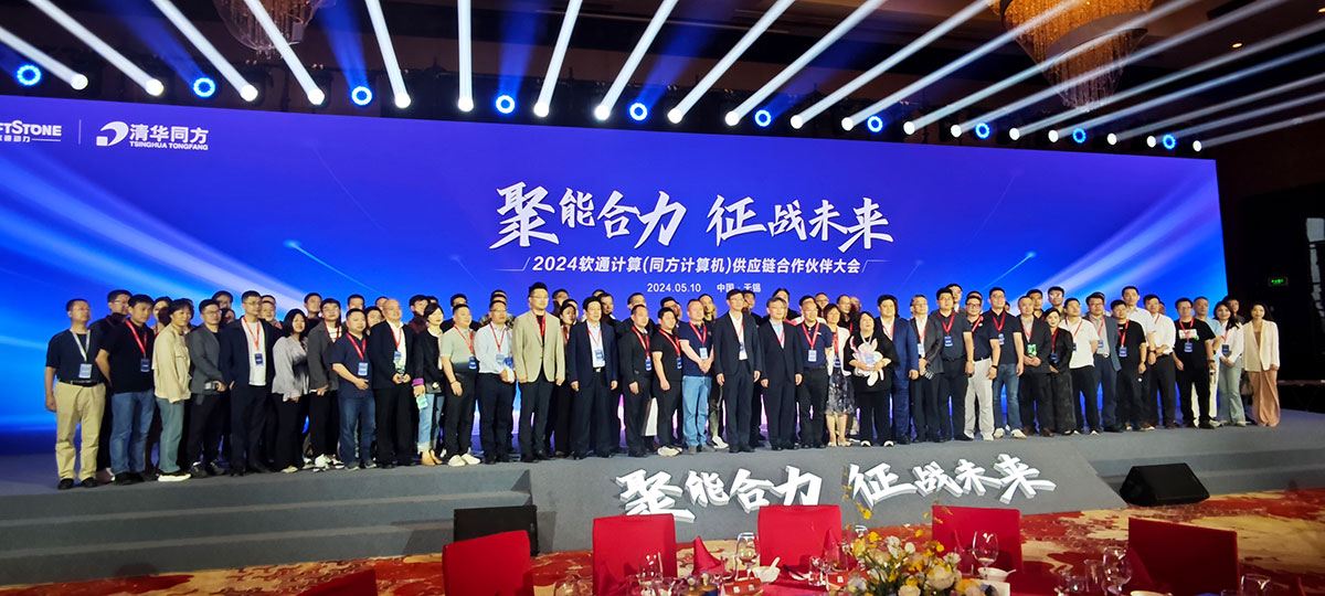 长城电源荣获同方计算机2024年度战略合作伙伴奖4 长城电源荣获同方计算机2024年度战略合作伙伴奖4