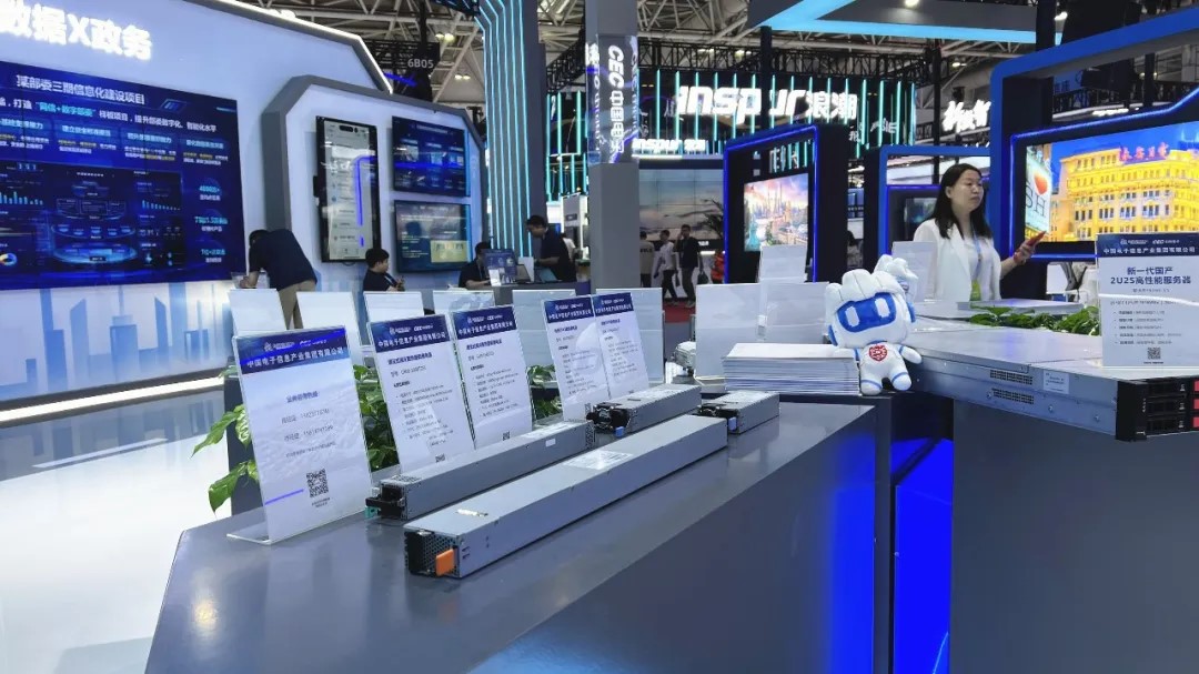 第七届数字中国建设峰会5