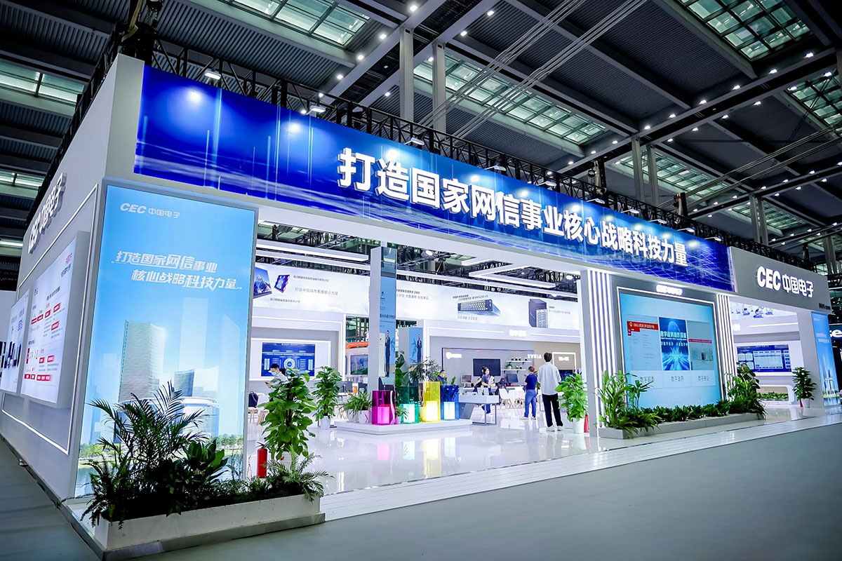 2024中国电子信息博览会2 2024中国电子信息博览会2