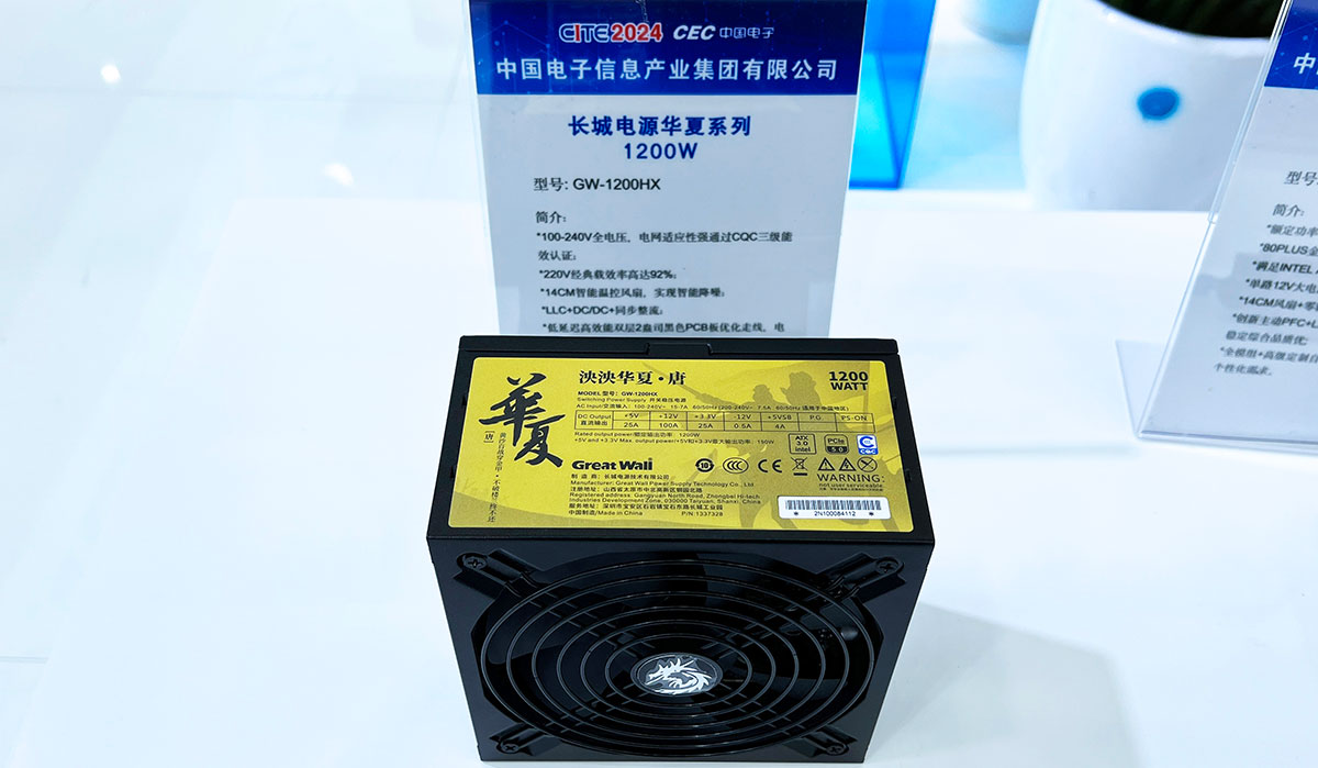 2024中国电子信息博览会4 2024中国电子信息博览会4