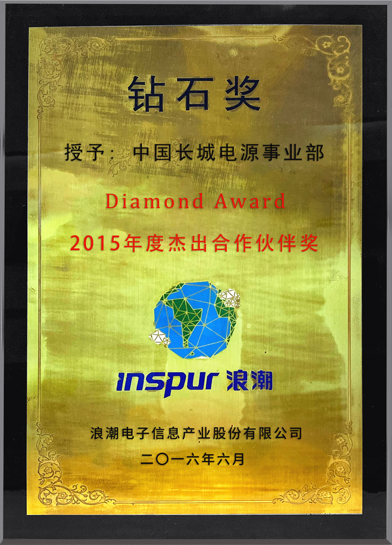 2016浪潮砖石奖