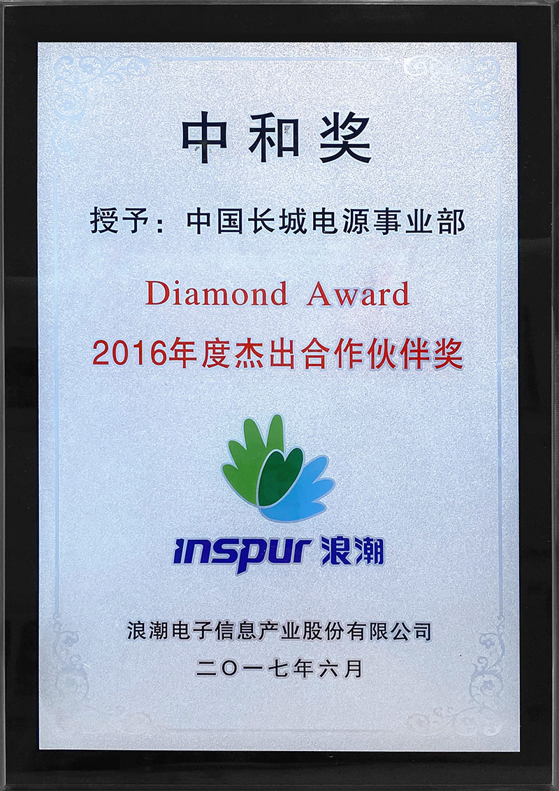 2017A2浪潮中和奖