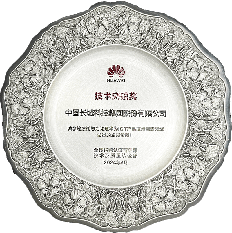 华为技术突破奖